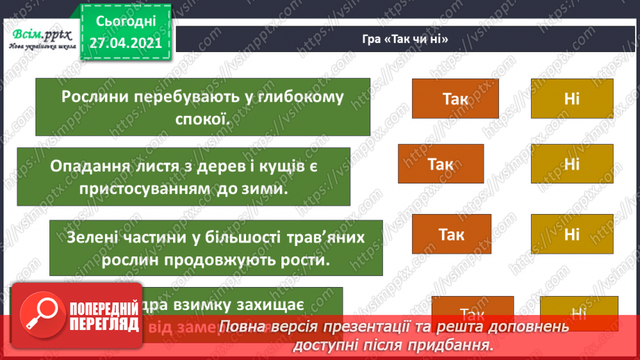 №057 - Застосовуємо знання щодня. Як учинити правильно15