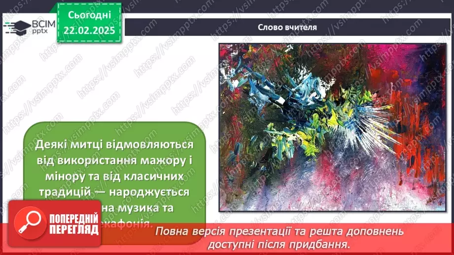 №024 - Новаторські пошуки в царині музичної мови, жанрів і форм12 №024 - Новаторські пошуки в царині музичної мови, жанрів і форм12