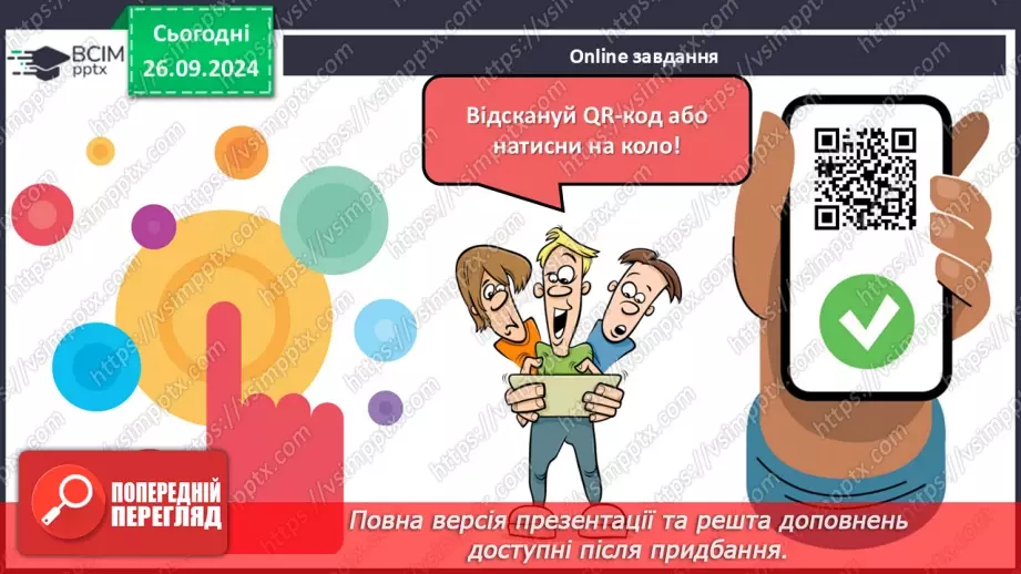 №018 - Орфографічний практикум. Апостроф. М’який знак3