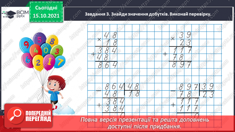 №041 - Досліджуємо задачі27 №041 - Досліджуємо задачі27