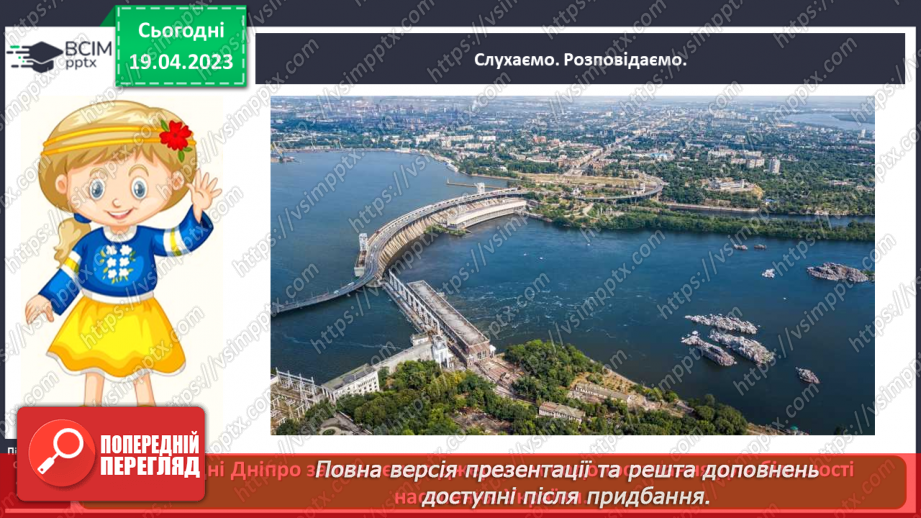 №0098 - Символи моєї країни8 №0098 - Символи моєї країни8