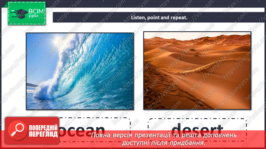 №067-68 - The world of nature. “It is the largest/coldest/biggest”6 №067-68 - The world of nature. “It is the largest/coldest/biggest”6