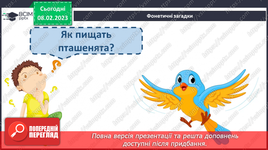 №082 - Колискові пісні. Алла Мігай «Тане вечір, ніч близенько» (дослідження медіа).8