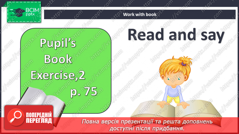 №086 - Парк розваг4