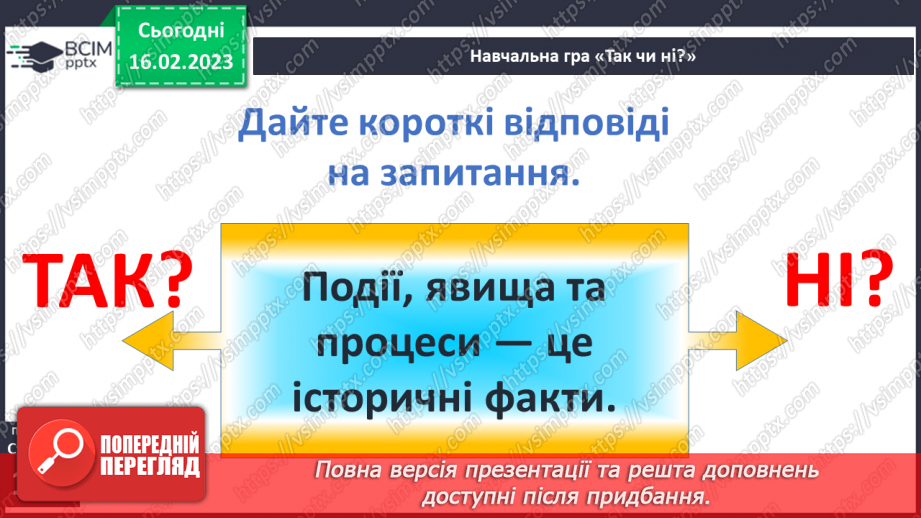 №24 - Узагальнення і тематичний контроль.14