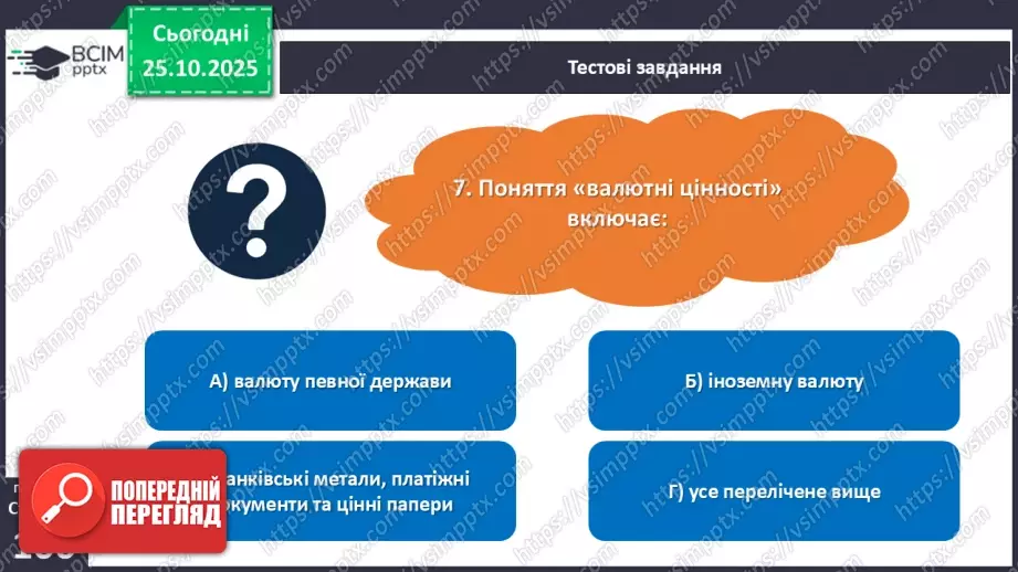 №10 - Підсумкова робота № 1.9 №10 - Підсумкова робота № 1.9