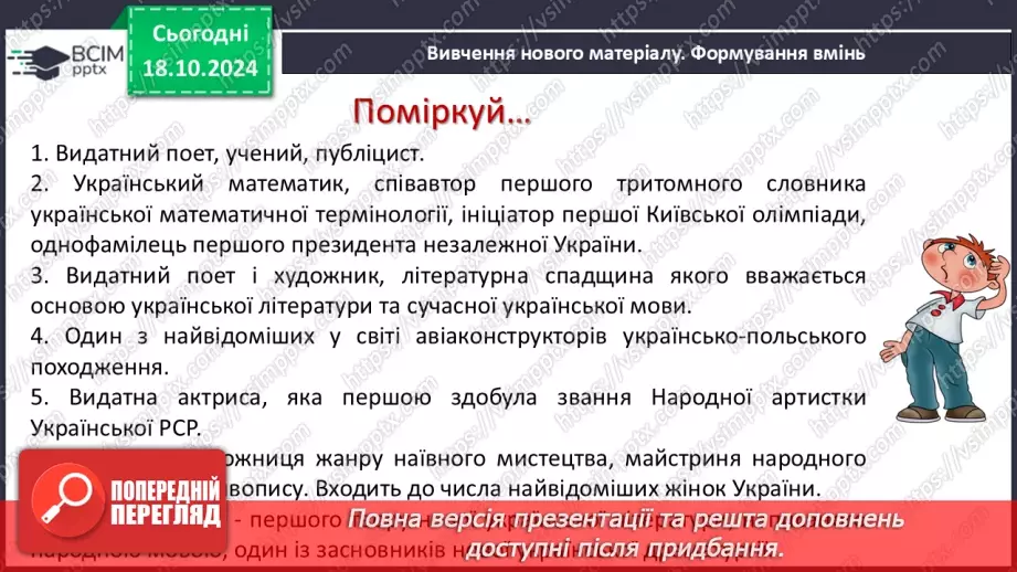 №026 - Розв’язування типових вправ і задач.  Самостійна робота №35