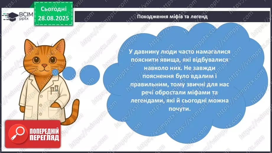 №03 - Фізичні та хімічні явища.16 №03 - Фізичні та хімічні явища.16