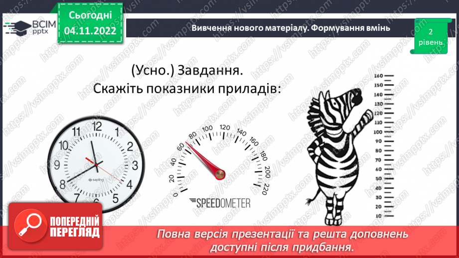 №058 - Розв’язування задач і вправ на побудову променя з відповідними координатами. Самостійна робота №810