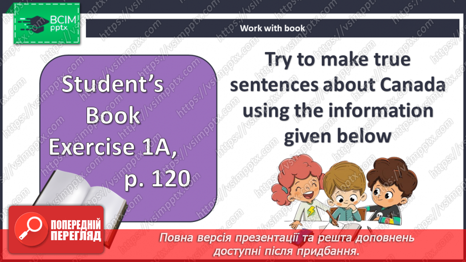 №114-115 - Аналіз типових помилок.11