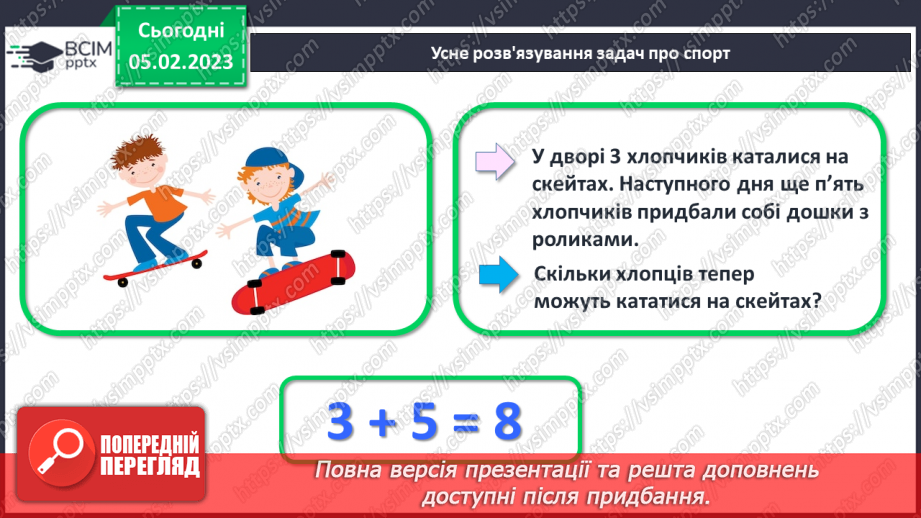 №0080 - 	 Обчислення в межах 20 на основі нумерації чисел. Творча робота над задачею. Вимірювання довжини відрізка і побудова відрізка заданої довжини.10 №0080 - 	 Обчислення в межах 20 на основі нумерації чисел. Творча робота над задачею. Вимірювання довжини відрізка і побудова відрізка заданої довжини.10