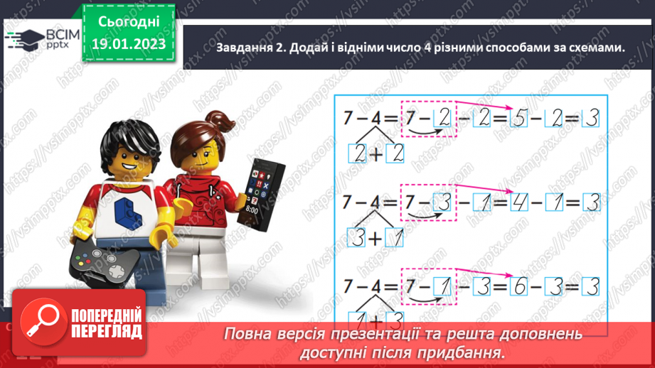 №0078 - Додаємо і віднімаємо число 4.16