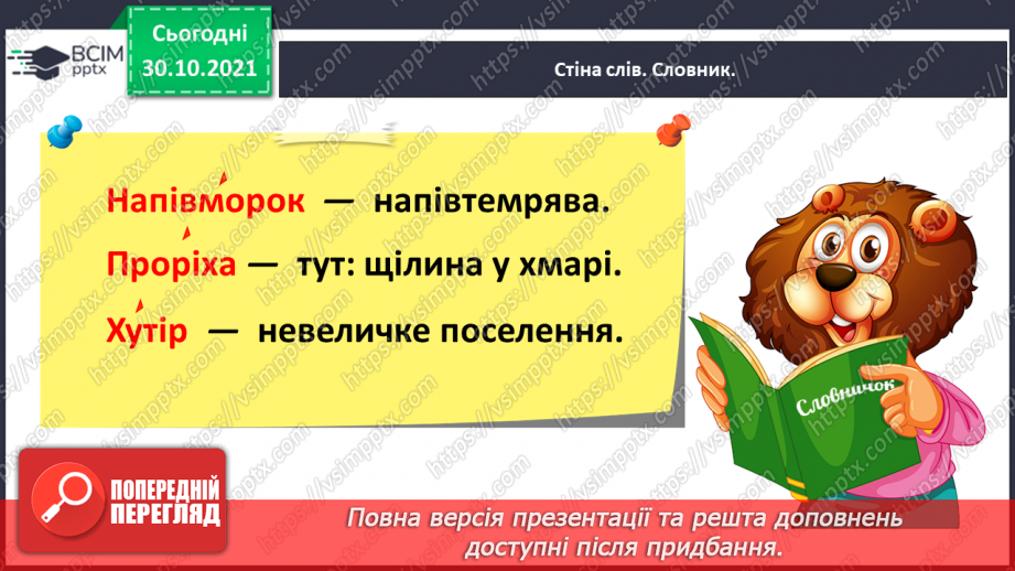 №043 - Валентина Вздульська. Горобине Різдво (Із збірки «Казки Різдвяного ангела») (продовження). Галина Кирпа. Мій ангел такий маленький18