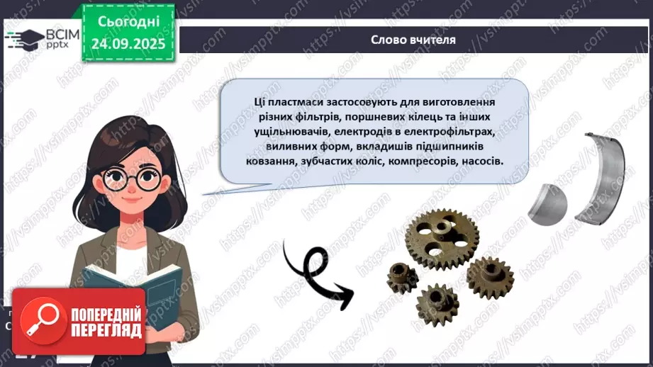 №12 - Текстоліт. Графітопласти. Фанера.15 №12 - Текстоліт. Графітопласти. Фанера.15