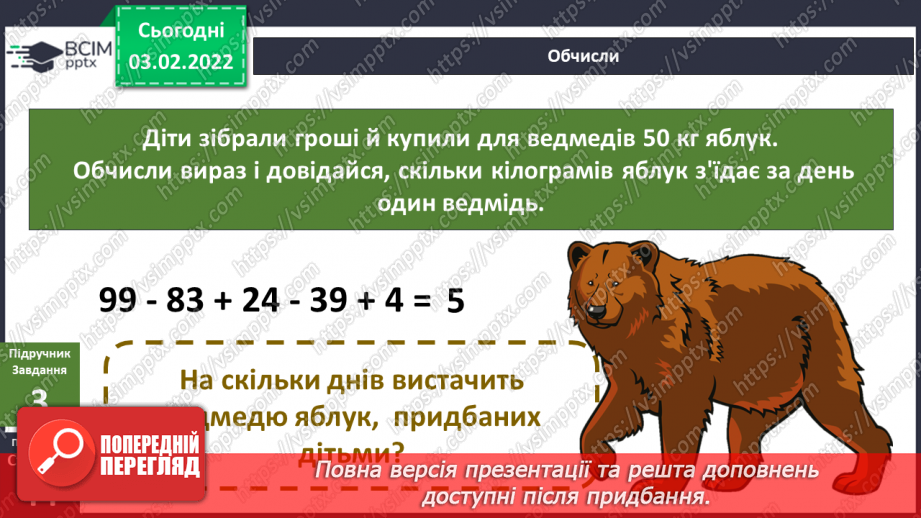№066 - Як бажання можуть об’єднувати спільноту? Створення сюжету для соціальної реклами12 №066 - Як бажання можуть об’єднувати спільноту? Створення сюжету для соціальної реклами12