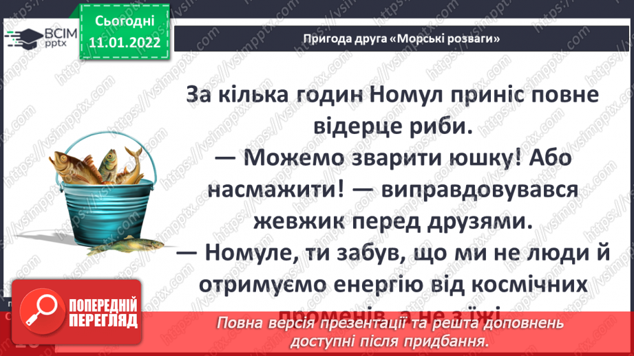 №052 - Г. Остапенко «Морські розваги»11 №052 - Г. Остапенко «Морські розваги»11