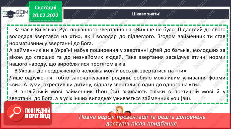 №117 - Розвиток мовлення. Новина.11 №117 - Розвиток мовлення. Новина.11