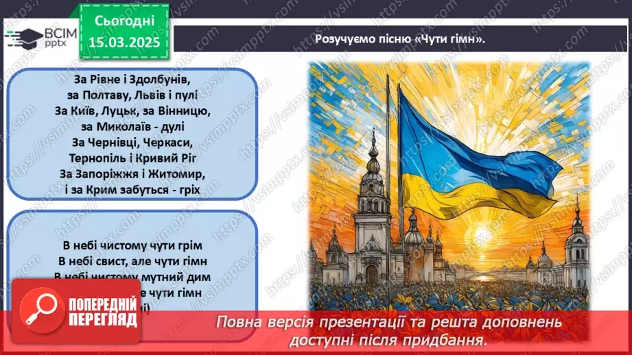 №027 - Музичний літопис тисячоліть27 №027 - Музичний літопис тисячоліть27