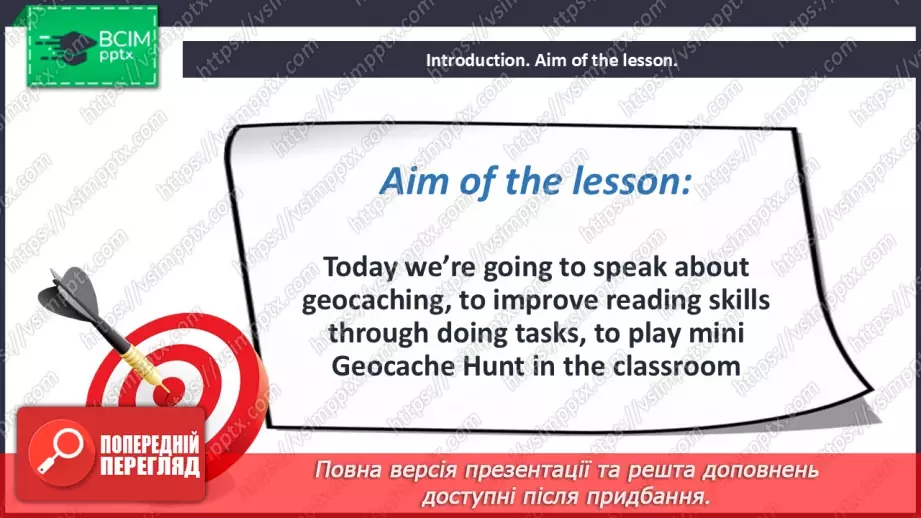 №081 - Geocatching2 №081 - Geocatching2