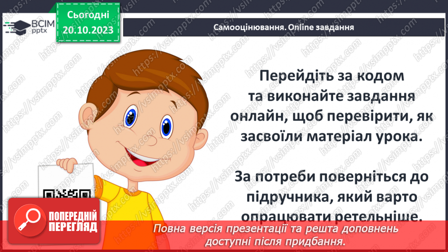 №17 - Значення образу Різдва. у творі21 №17 - Значення образу Різдва. у творі21