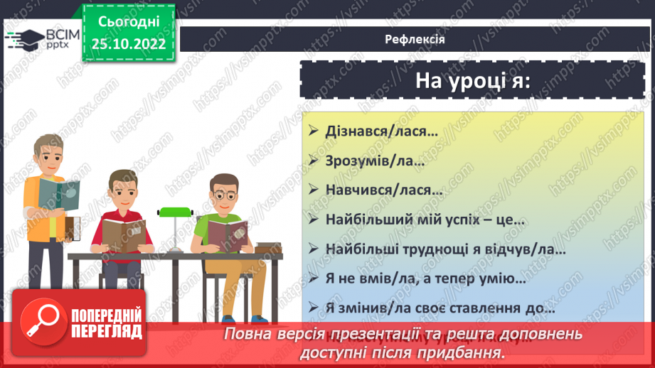 №045 - Види трикутників за кутами. Розв’язування задач і вправ26 №045 - Види трикутників за кутами. Розв’язування задач і вправ26
