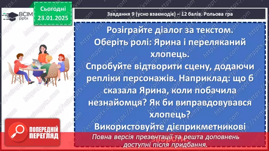 №058 - Діагностувальна робота №4 з теми «Дієприкметник» (тестові завдання та відкриті питання)15 №058 - Діагностувальна робота №4 з теми «Дієприкметник» (тестові завдання та відкриті питання)15