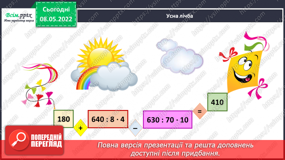 №165 - Задачі для майбутніх бізнесменів.3 №165 - Задачі для майбутніх бізнесменів.3