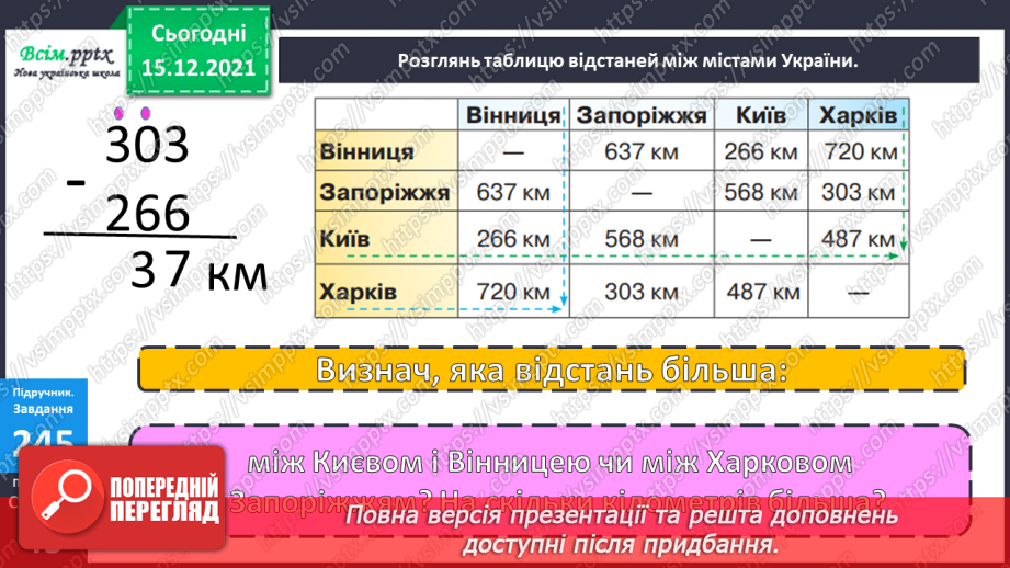 №106-108 - Обчислення значень виразів на дві дії. Складання і розв’язування рівнянь. Визначення часу за годинником.20