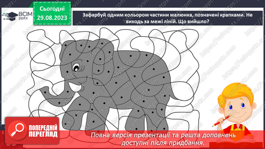 №014 - Письмо. Вчуся відчувати натиск олівцем.15