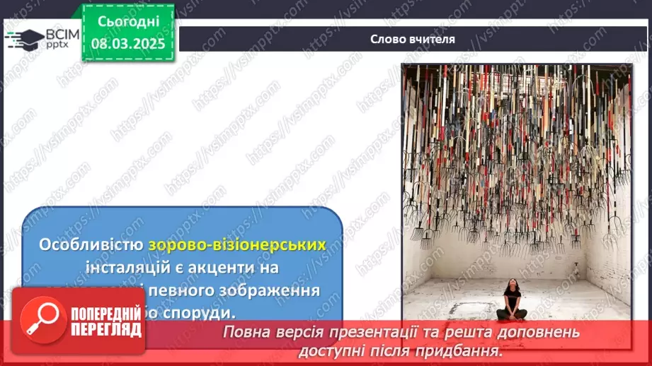 №026 - Від музики до інсталяції8 №026 - Від музики до інсталяції8