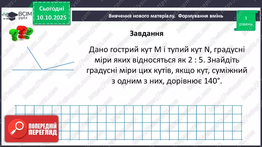 №015 - Розв’язування типових задач.37 №015 - Розв’язування типових задач.37