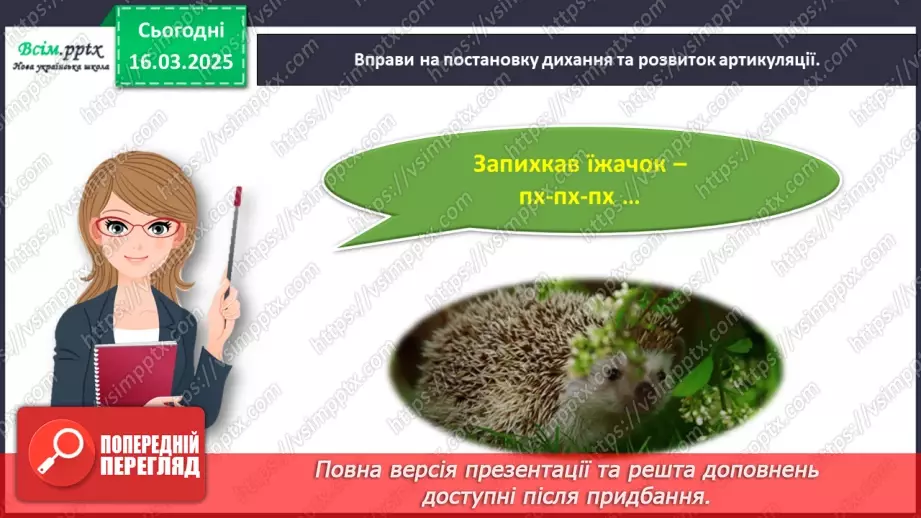 №100 - Як іде весна7