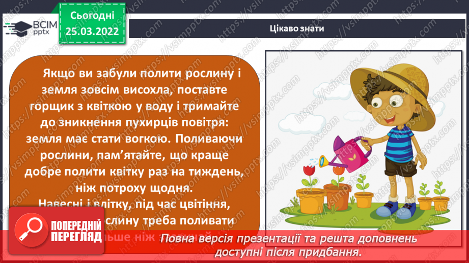№080-81 - Які винаходи допомагають людям з інвалідністю? Що спільного у всіх людей14