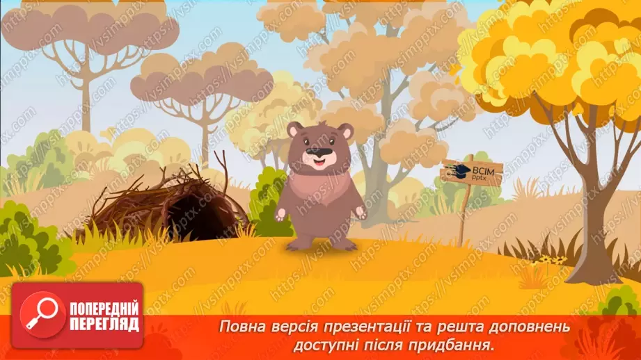 №19 - Карнавал тварин19