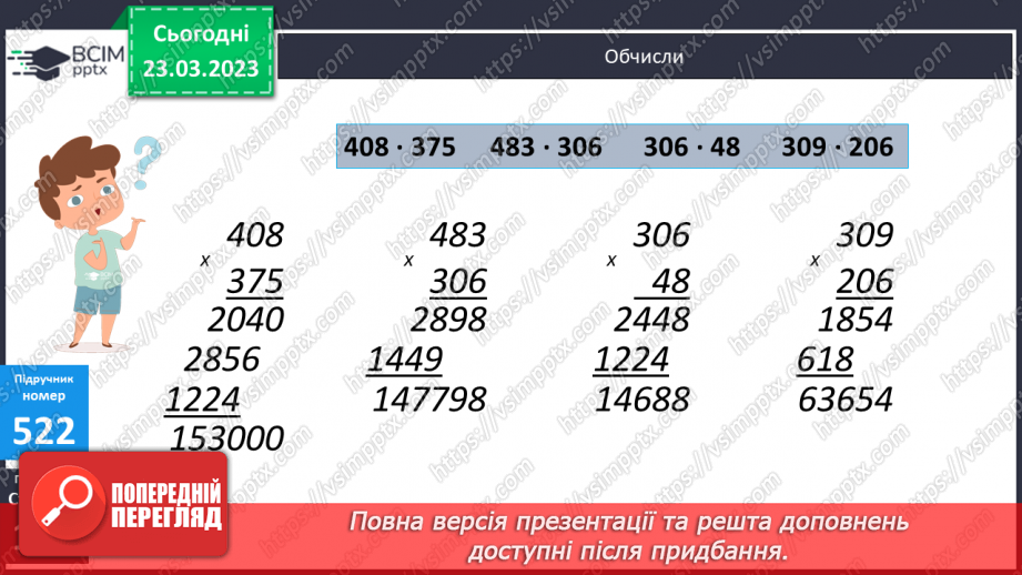 №145-146 - Дослідження і розв’язування задач. Стовпчикові діаграми7 №145-146 - Дослідження і розв’язування задач. Стовпчикові діаграми7