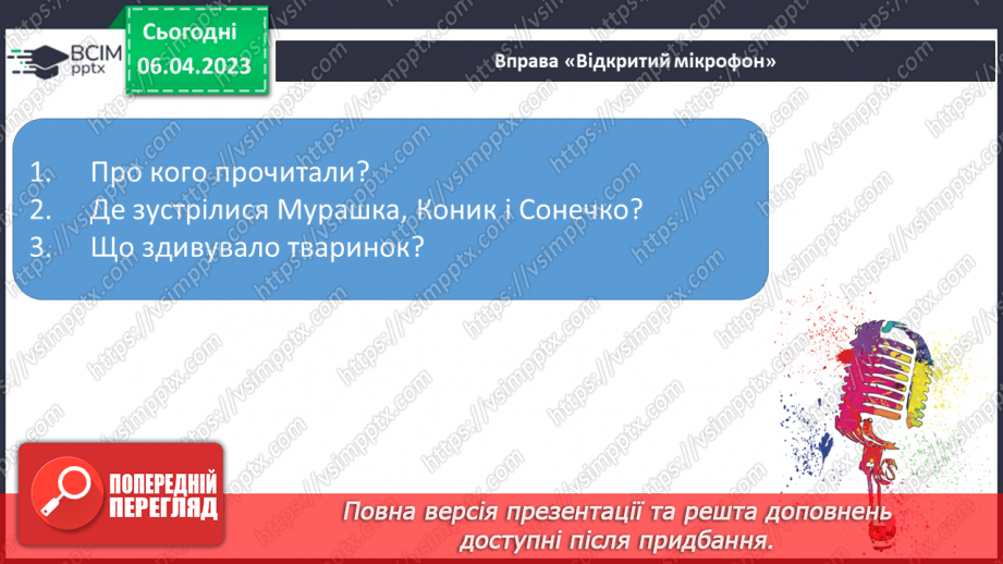 №0114 - Робота над виразним читанням тексту «Коник і Сонечко» за Василем Моругою.15