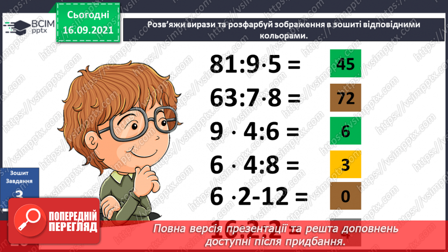 №015 - Що було, коли мене не було? Археологи, палеонтологи22 №015 - Що було, коли мене не було? Археологи, палеонтологи22