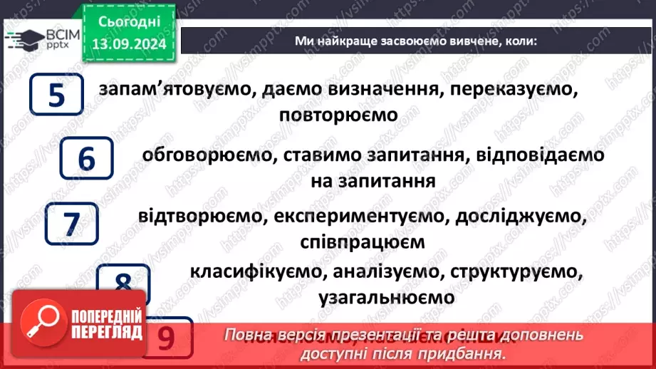 №07-8 - Діагностувальна робота з теми «Основи добробуту. Уміння вчитися».10