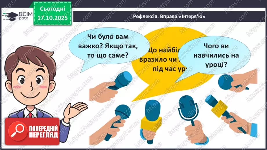 №18 - Типи водних мас.23 №18 - Типи водних мас.23
