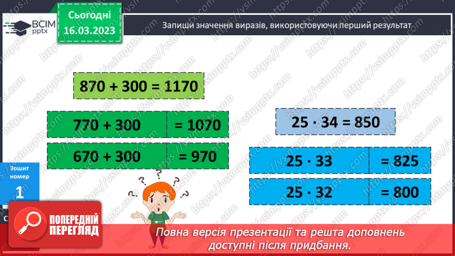 №137 - Математичні завдання та їх дослідження.19 №137 - Математичні завдання та їх дослідження.19