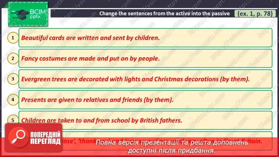 №056 - ГР1,2,3,4 Традиції. Узагальнення вивченого протягом теми. Самооцінювання. Traditions. Look Back. Self-Check.14 №056 - ГР1,2,3,4 Традиції. Узагальнення вивченого протягом теми. Самооцінювання. Traditions. Look Back. Self-Check.14