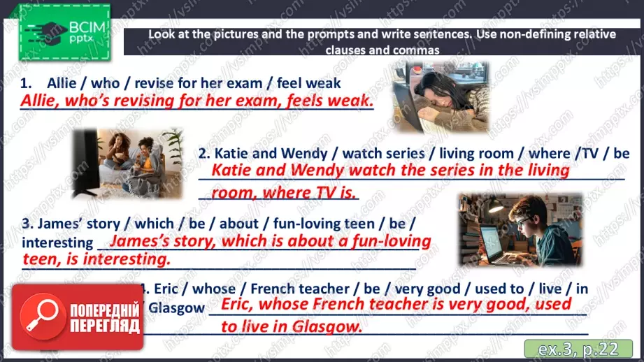 №019 - П/О. ГР4 Бути підлітком17 №019 - П/О. ГР4 Бути підлітком17