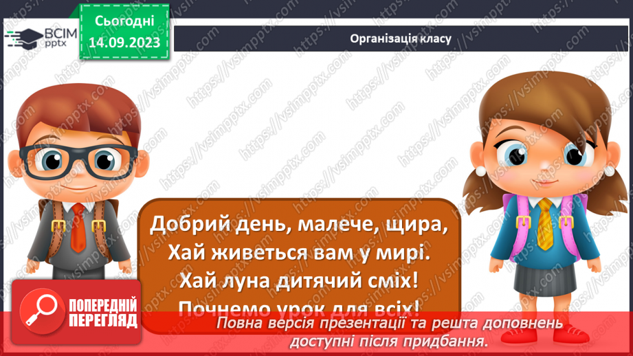 №006 - Розвиток зв’язного мовлення. Інструкція1 №006 - Розвиток зв’язного мовлення. Інструкція1