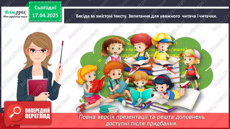 №114 - «100 запитань і відповідей» Наука і космос  Стів Паркер «Життя у космосі»14