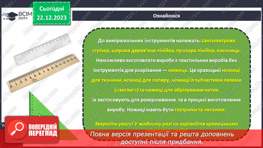 №33 - Технологія обробки текстильних матеріалів.20 №33 - Технологія обробки текстильних матеріалів.20