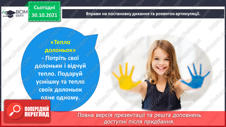 №044-45 - Марія Людкевич. Пригода у хатинці лісника2 №044-45 - Марія Людкевич. Пригода у хатинці лісника2