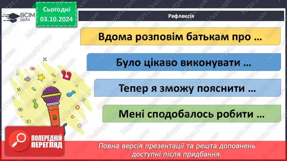 №14 - Образ Павлика – маленького героя-захисника.16