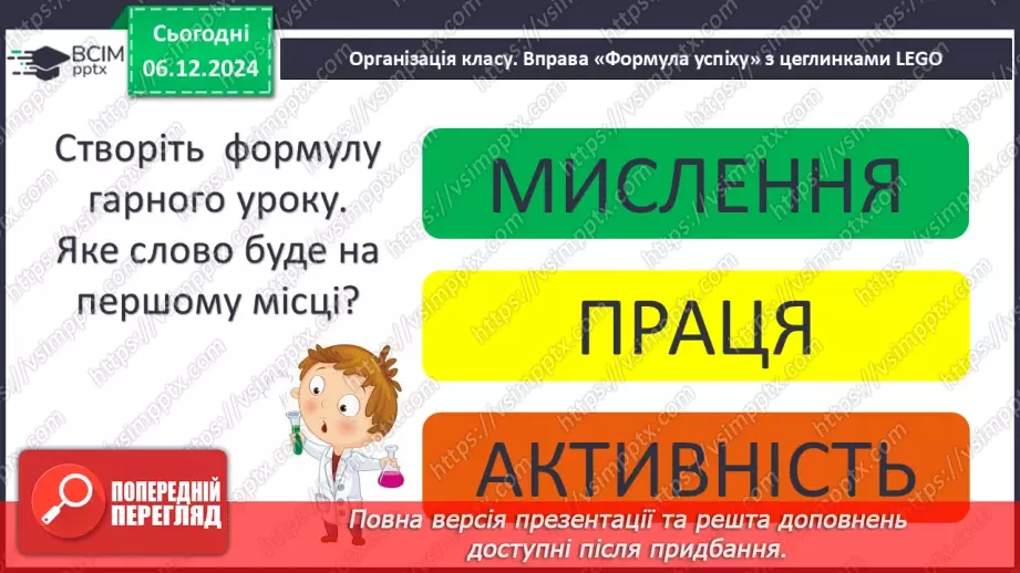 №30 - Давньокитайські держави. Імперія Цінь1 №30 - Давньокитайські держави. Імперія Цінь1