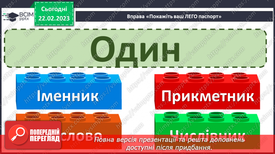 №091 - Аналіз діагностичної роботи . Роль службових слів у реченні9