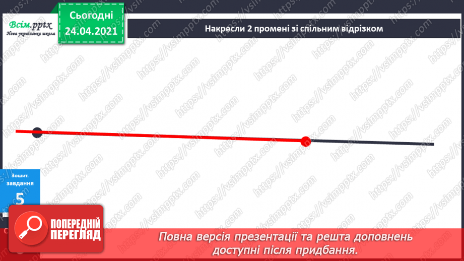 №006 - Знаходження невідомого зменшуваного. Задачі на знаходження невідомого зменшуваного.45